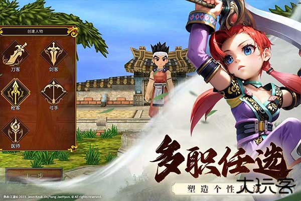 全民江湖手游官网版