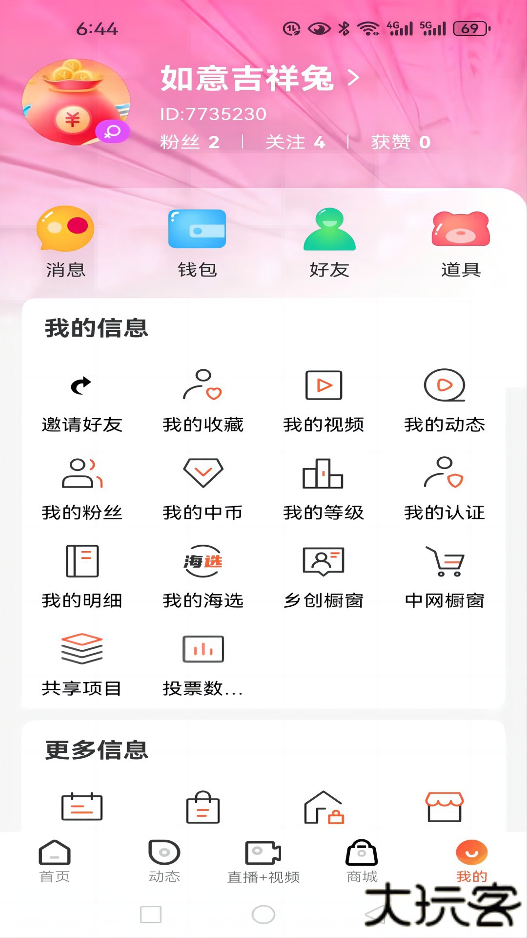 中网世界免费下载2026新版1.4.0免费版