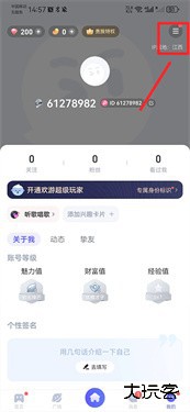 欢游
