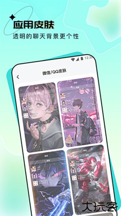 元宇宙壁纸免费下载