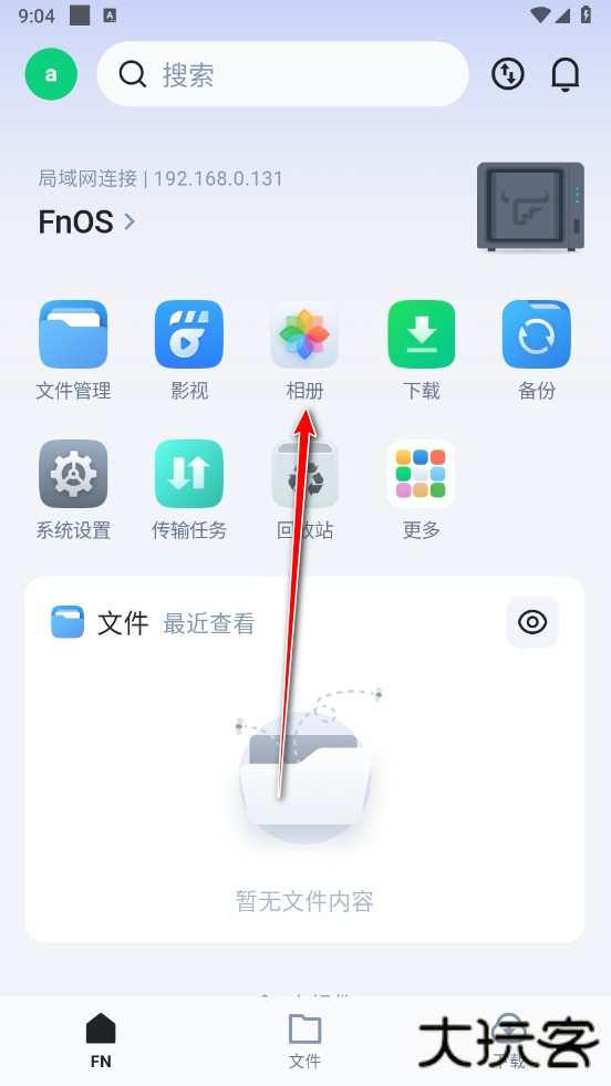 飞牛私有云app最新版本