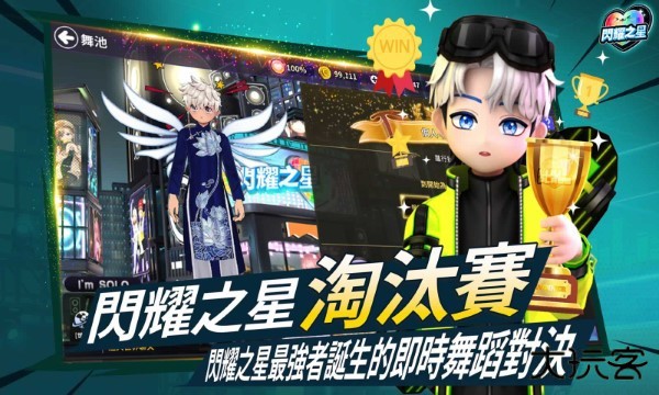 闪耀之星最新版下载