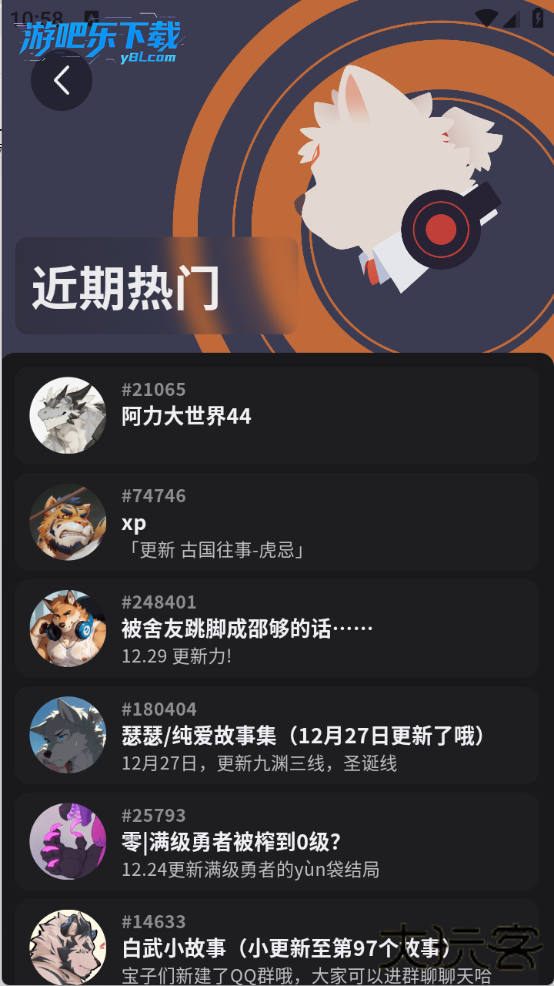 FurryBar官方正版下载2026最新版