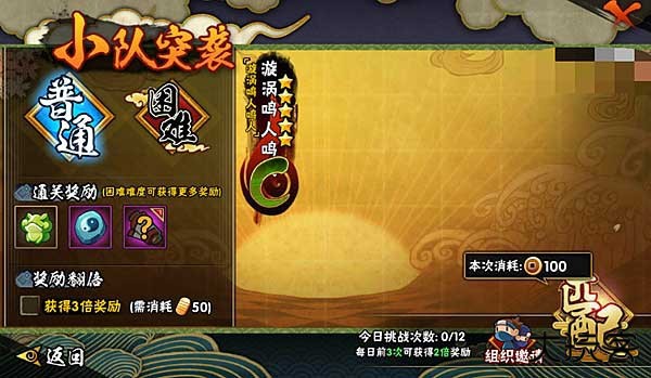 火影忍者测试服