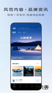 MyCadillac官方版app下载 v7.21.1安卓版