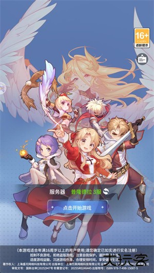 仙境传说之约定好的冒险最新版下载