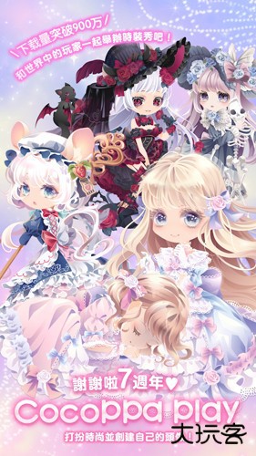 CocoPPaPlay最新版下载