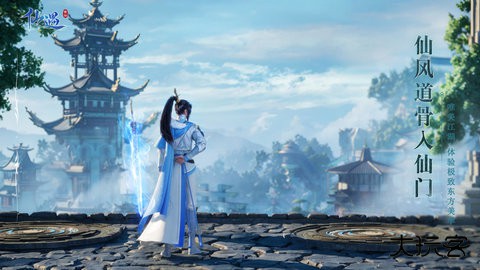 仙遇官方版下载