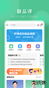 好医生继续教育网app官方版下载 v6.4.27安卓版