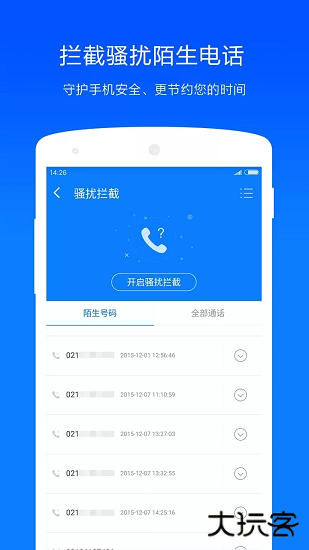 ADSafe净网大师免费下载