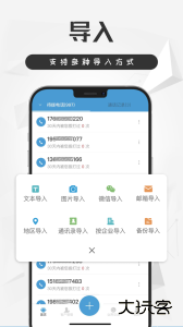 电销宝最新版app下载 v5.7.6安卓版