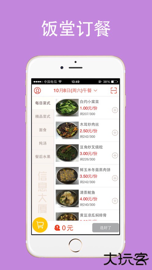 云中美食免费下载