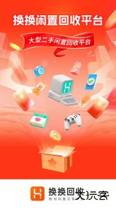 换换回收官方版客户端下载 v6.2.8安卓版