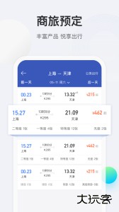 途牛商旅官方版客户端下载 v1.70.0安卓版