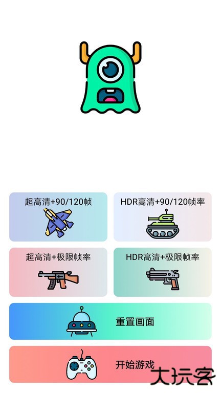 易名助手免费下载