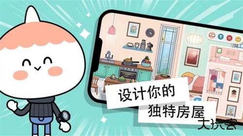托卡世界装修房子最新版本