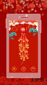 电子鞭炮app最新版下载 v2.7安卓版
