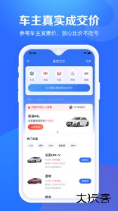 汽车报价大全官方版下载 v10.54.0安卓版