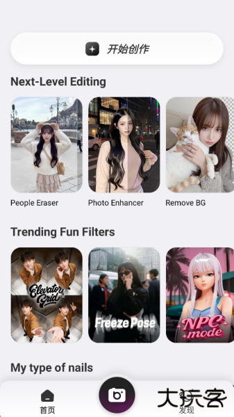 beautyplus美颜相机app