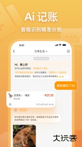 木木记账最新版手机版下载 v7.6.10安卓版