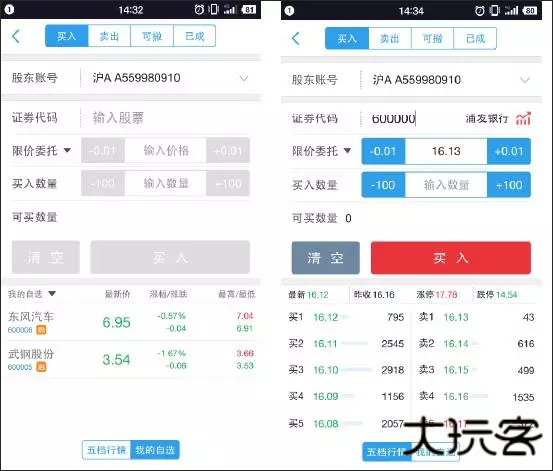 国泰君安君弘app官方版