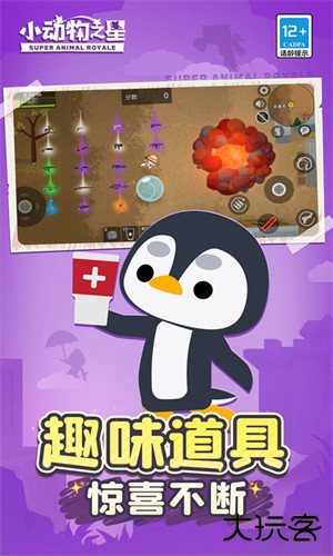 小动物之星小米版下载