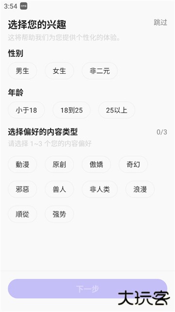 rochat会员终身免费版免费下载