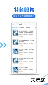 医护到家最新版下载 v2.180安卓版