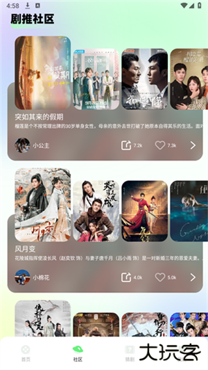 蛋花短剧app官方正版免费v1.1