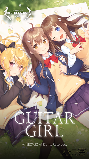吉他少女最新版下载