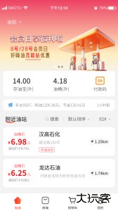 好嗨油app官方正版下载 v6.3.0安卓版