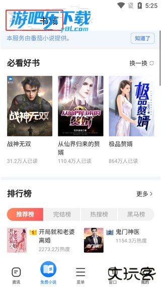 360浏览器app下载安装最新版本