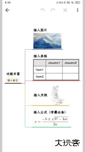 简约思维官方版下载 v4.3.0安卓版