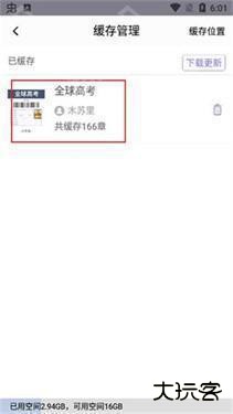 饭团追书紫色版