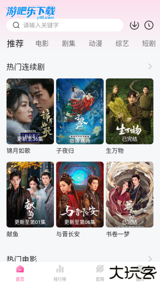 烂番茄影视最新版本