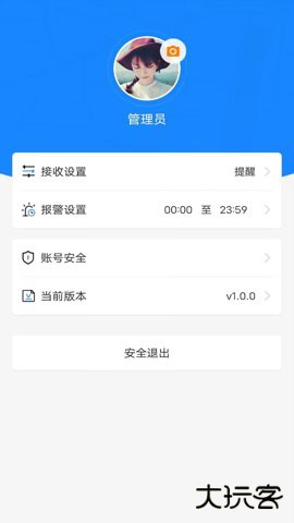 新途管车下载1.3.12026新版