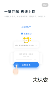 余时保官方版下载 v5.2.2安卓版