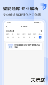 希赛网官方版app下载 v5.3.5安卓版