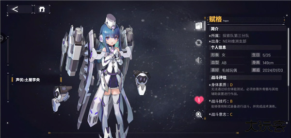 交错战线官服