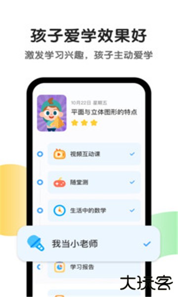 斑马ai课最新版本2021