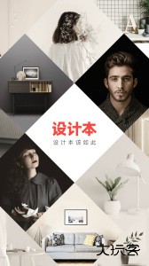 设计本装修官方版下载 v8.1.2安卓版