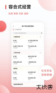红圈CRM+官方版app下载 v7.1.0安卓版