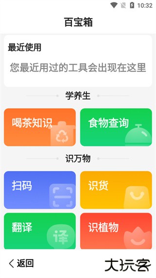 百度关怀版app