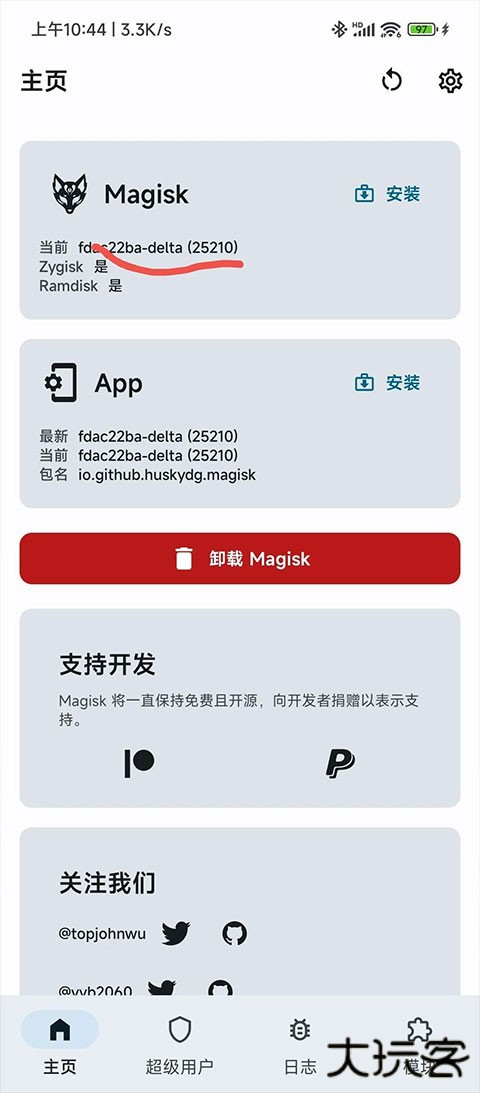 Magisk Delta狐狸面具最新版