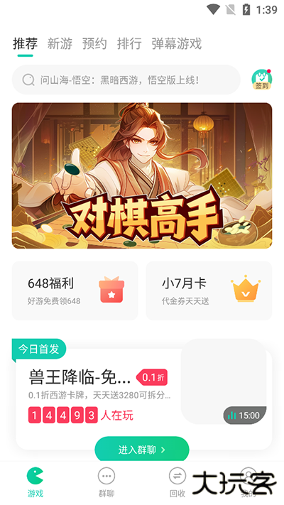 小七手游免费下载