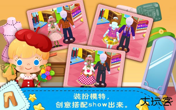 糖糖时尚屋最新版下载