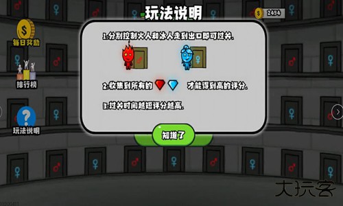 森林冰火人2中文版最新版下载