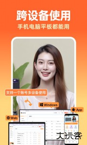 提客提词器app最新版下载 v6.6.7安卓版