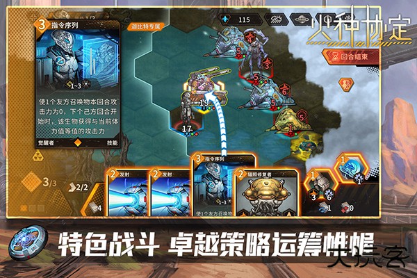 火种协定官方版最新版下载