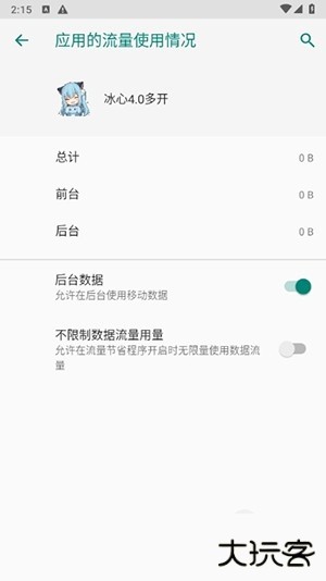 冰心4.0多开最新版本下载